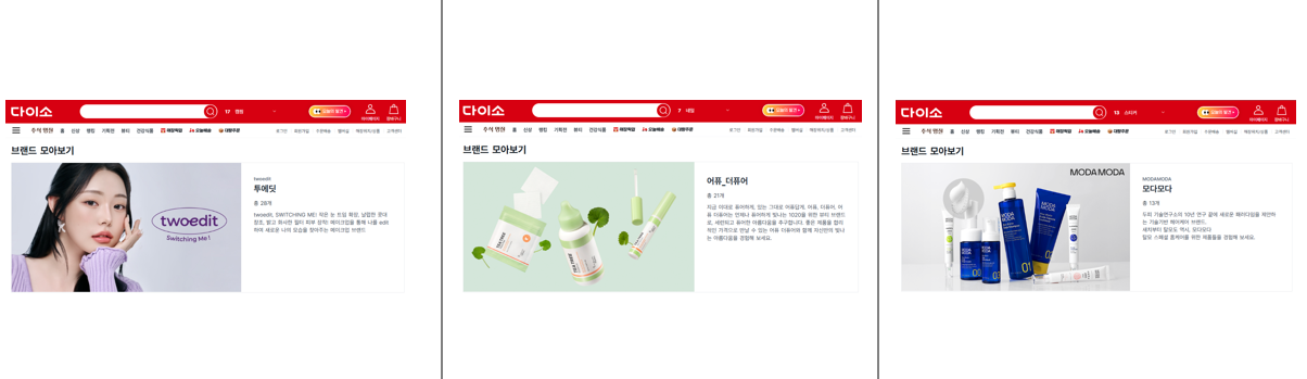 다이소화장품 다이소꿀템 리들샷 가성비화장품 뷰티트렌드