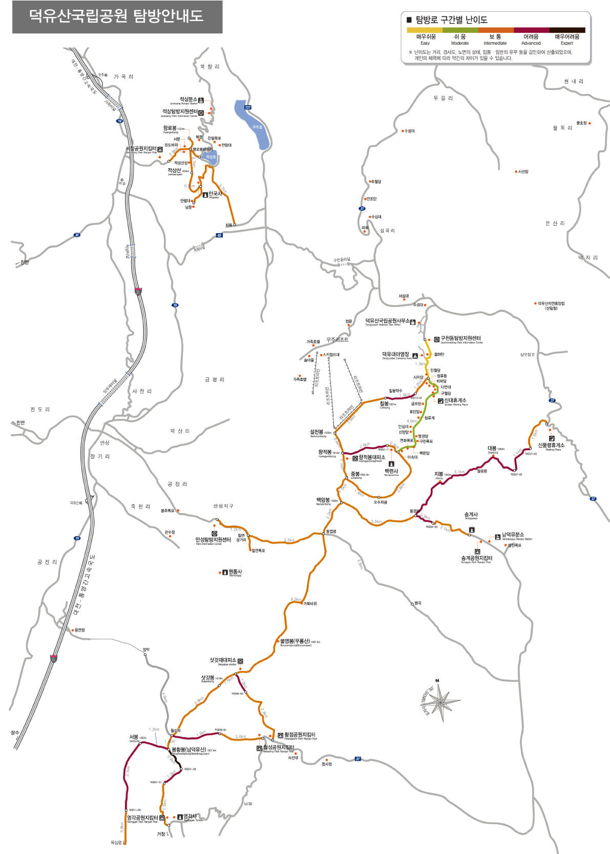 덕유산 탐방 안내도