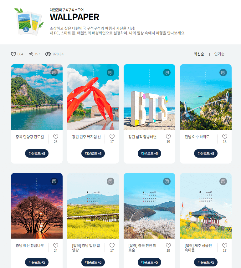 국내여행지 추천