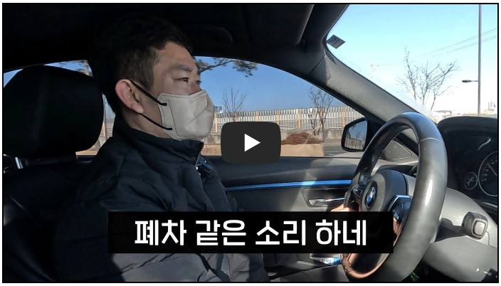 자동차 정비 유튜버 순위 TOP 10 5