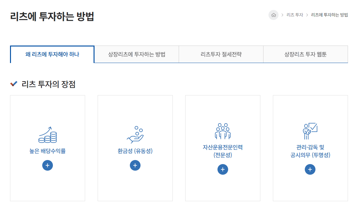 리츠 관련 이미지