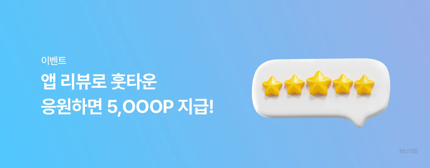 훗타운 살펴보기 8