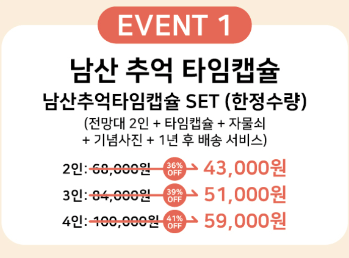 N서울타워 '봄N페스티벌'
