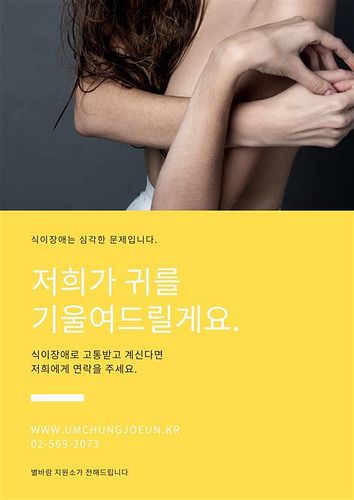 거식증 치료
