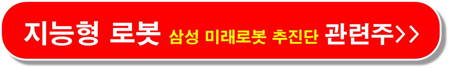 AI로봇-관련주-챗GPT