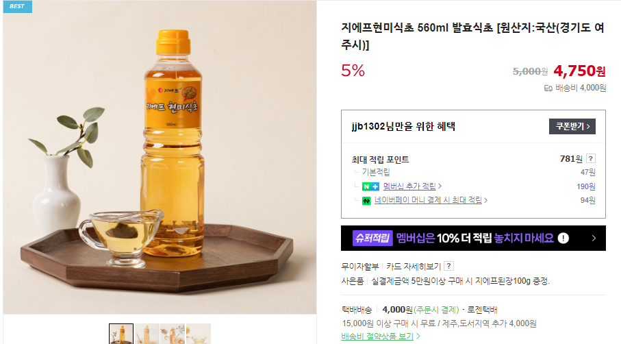 오이냉국 레시피 및 냉면 육수 (+ 식초 효과 비율)