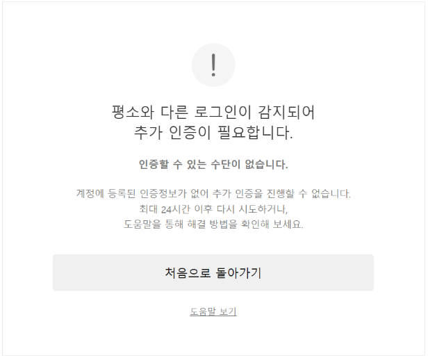 카카오추가인증
