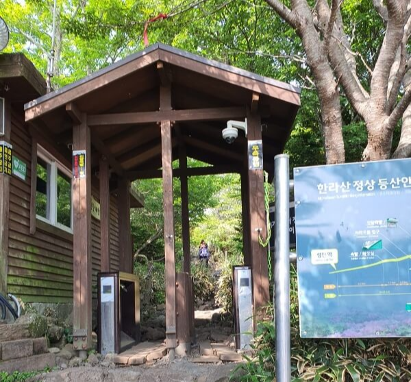 진달래밭 대피소 입출구