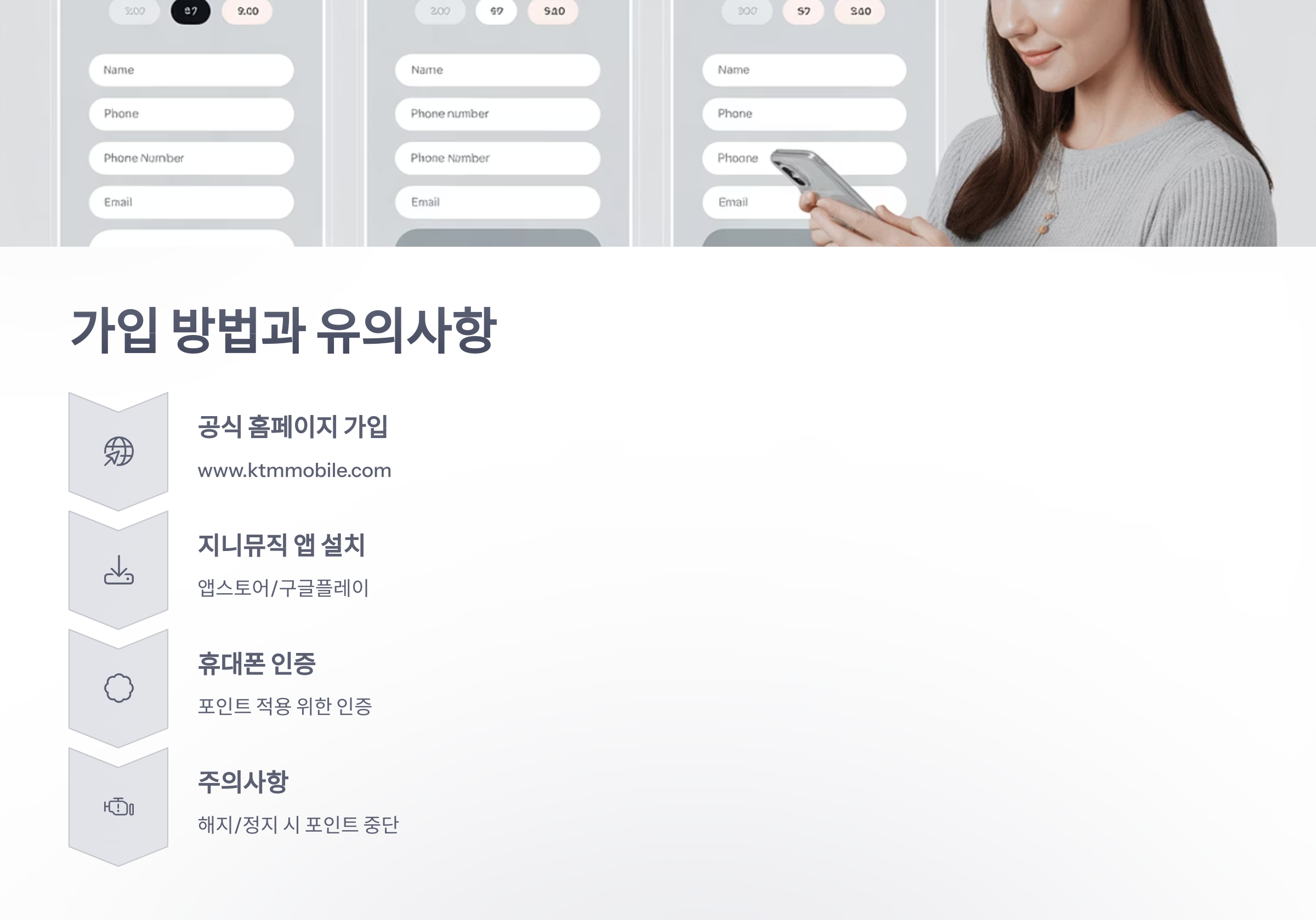 참조-ktm-모바일-지니-뮤직-5