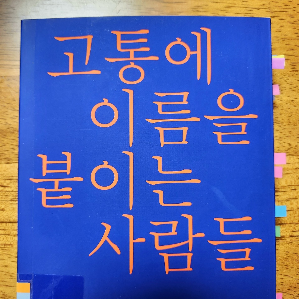 노동문제 추천도서