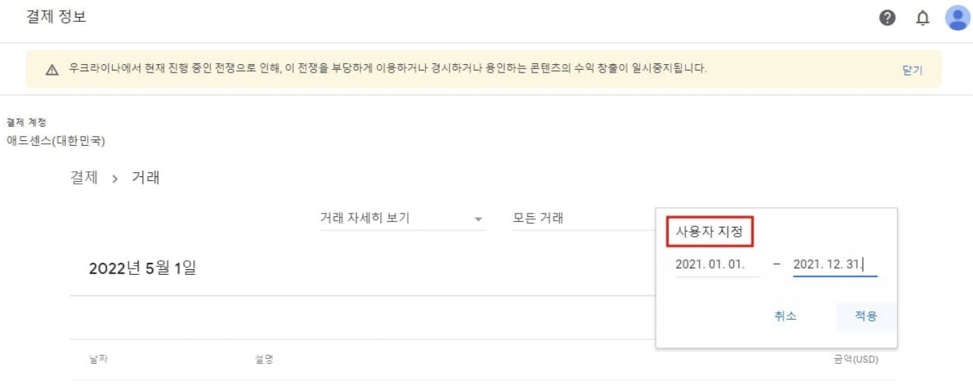 티스토리 애드센스 입금 내역 정리 방법
