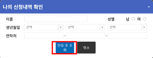 노인일자리 여기 신청방법