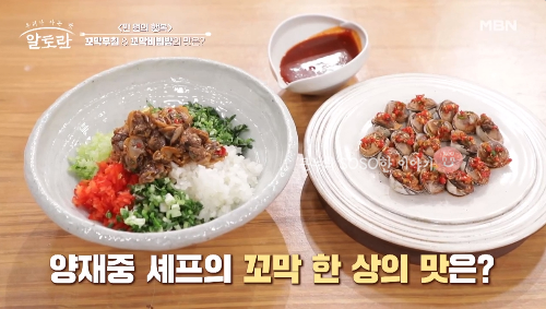양재중 셰프 꼬막 한상