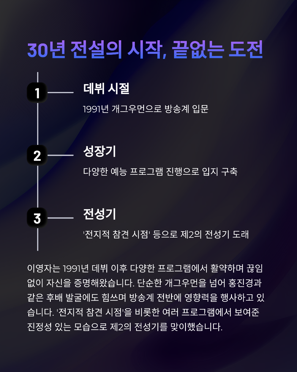 이영자 프로필 황동주와 러브라인, 진짜 이야기 들어보니…