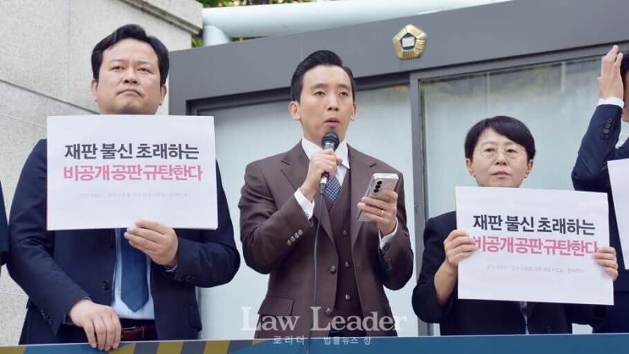비공개 재판하려 던 지귀연 판사에 항의하는 참여연대