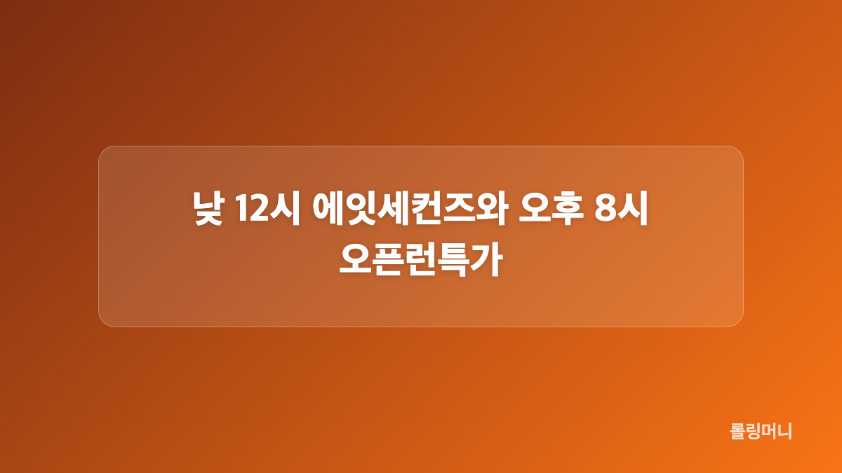 오전 8시 카뱅 AI 퀴즈 정답은 슈퍼딜