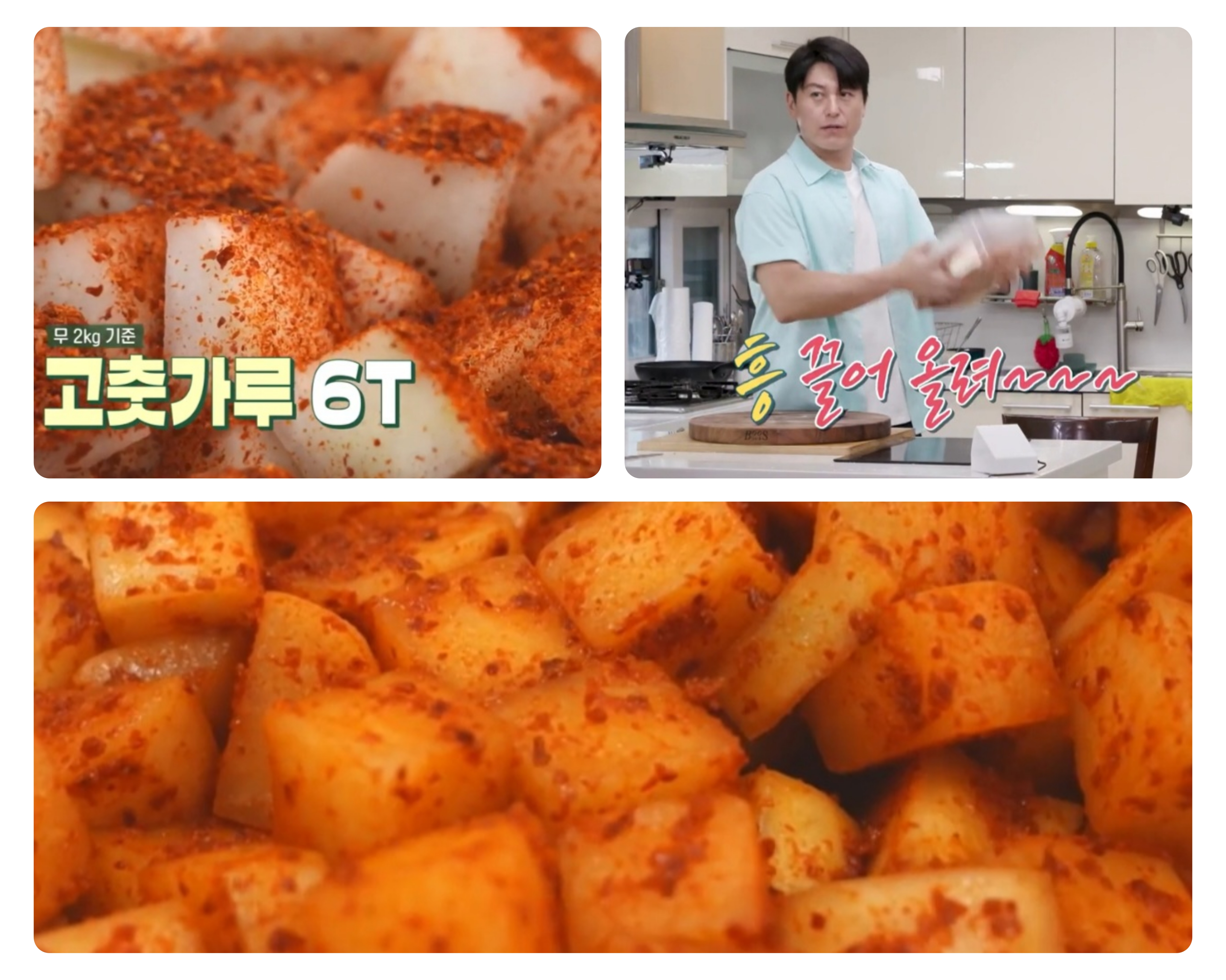 깍두기 맛있게 담그는 법