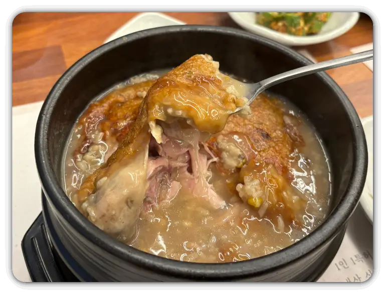 누룽지-삼계탕