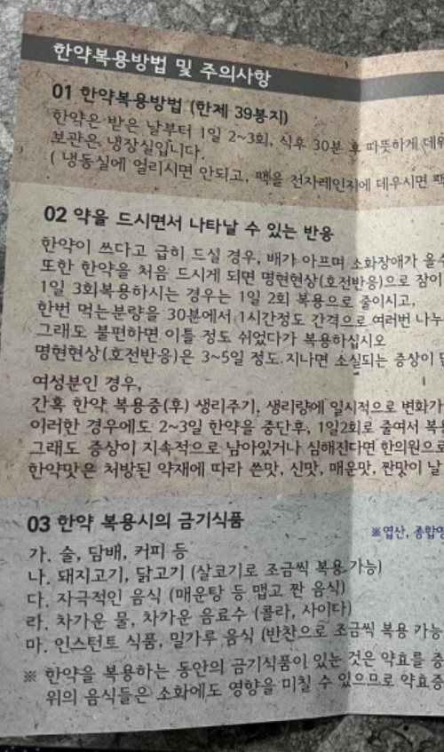 백진호-5대째-한의사