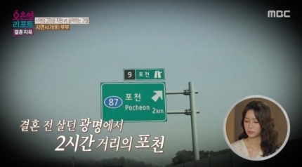 오은영 리포트 결혼지옥 31회