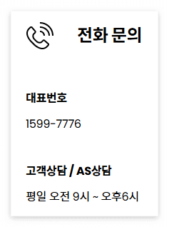 휴테크 안마의자 고객센터