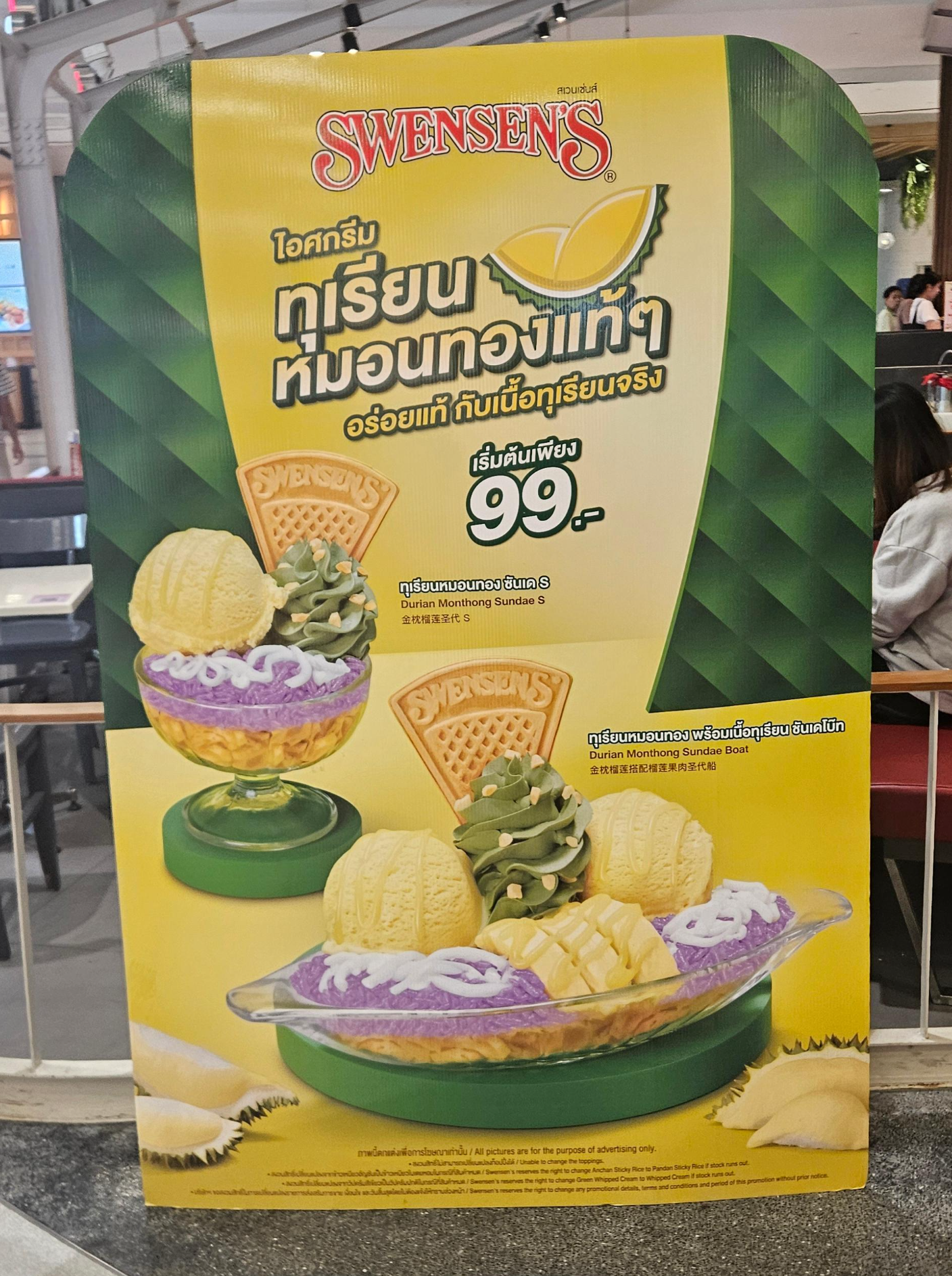 두리안 아이스크림 99바트 행사