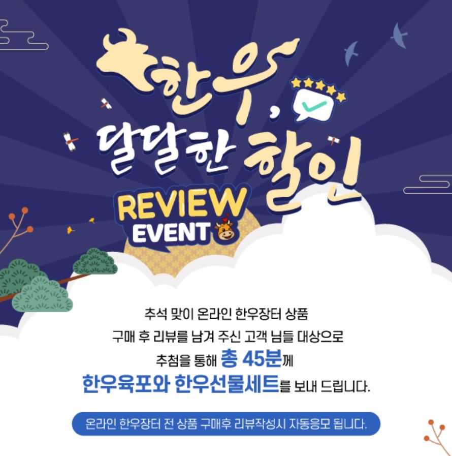 온라인 한우장터