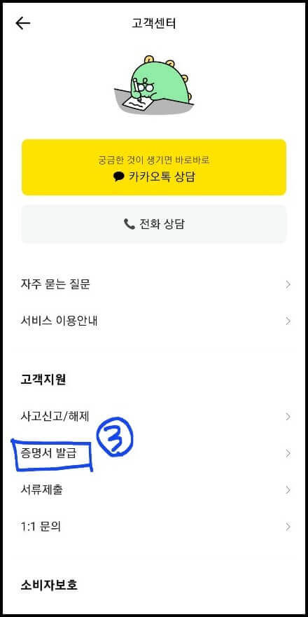 카카오뱅크-이체확인증-발급