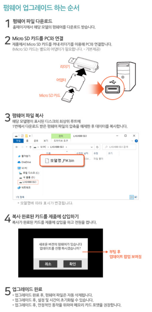 파인뷰 블랙박스 업데이트 방법 정리