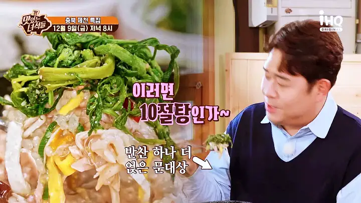 맛있는녀석들 황기구절탕