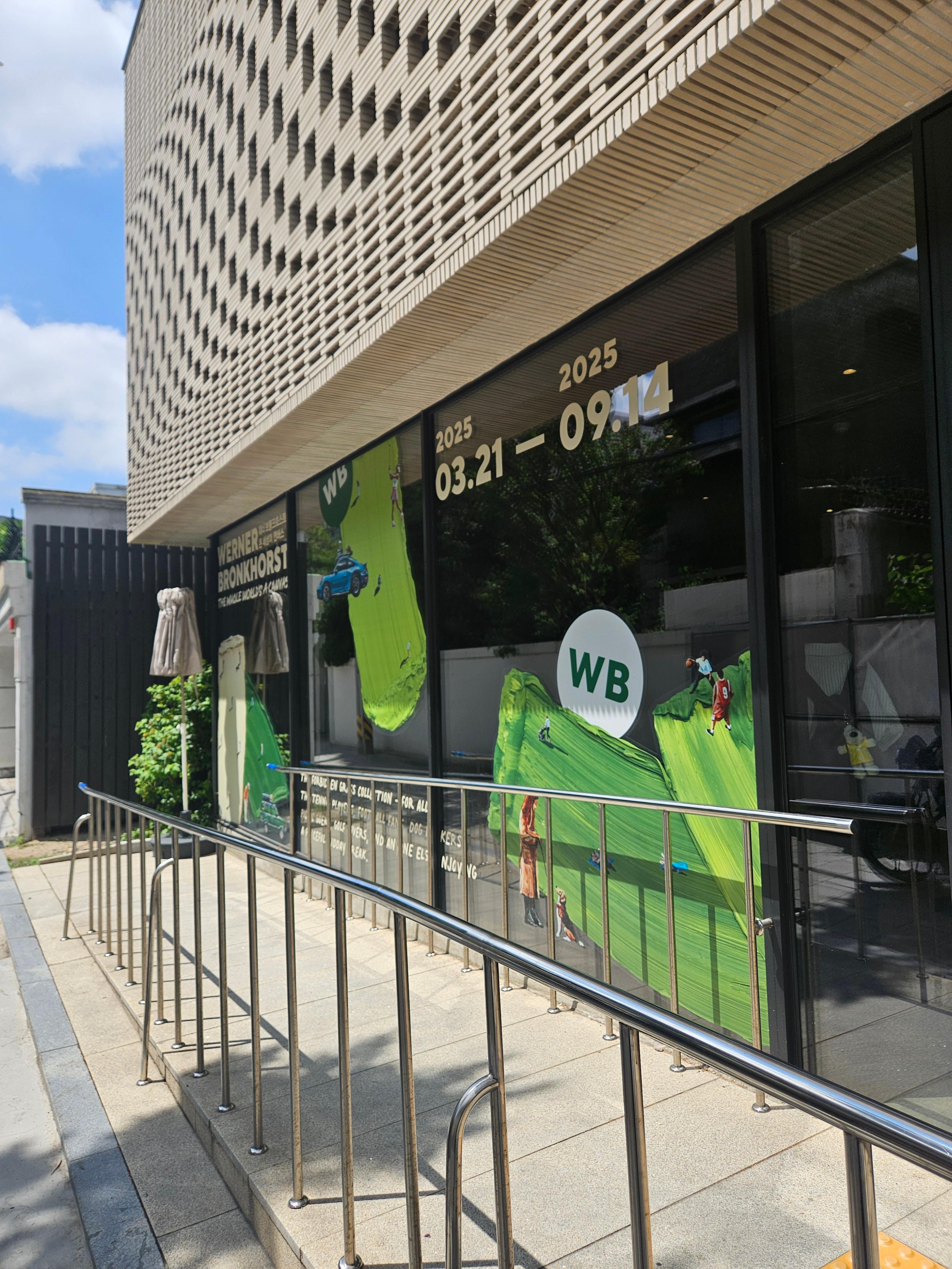 그라운드 시소 서촌 위너 브롱크호스트 전시