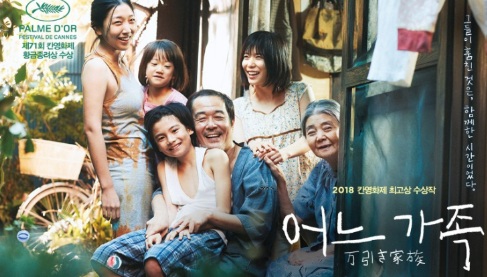 영화 어느가족 이미지