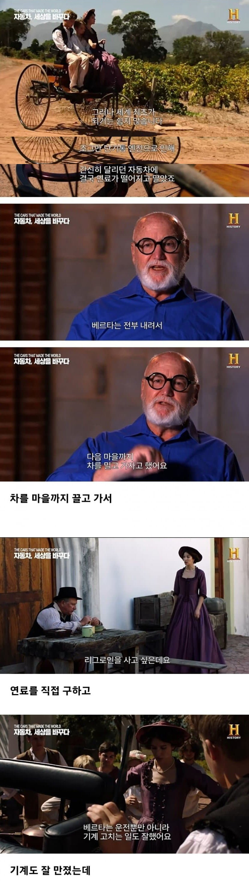 벤츠의 성공비결 (칼 벤츠의 이야기)