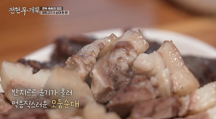 전현무계획3-머릿고기