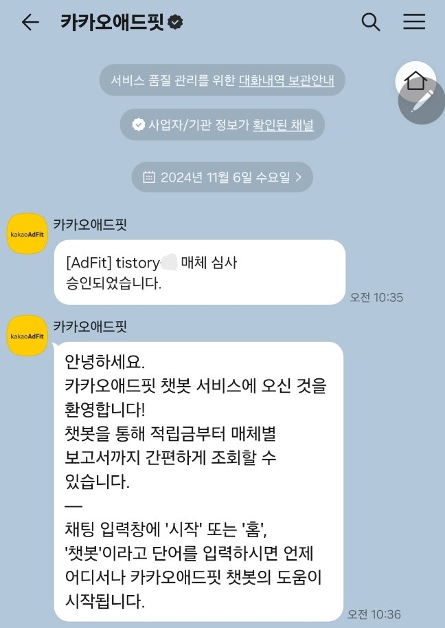 카카오애드핏