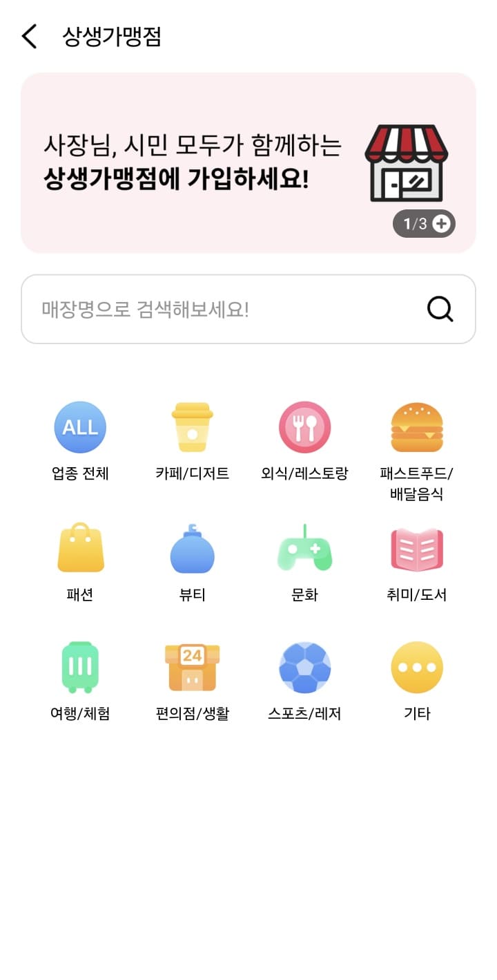 인천이음 카드 발급방법 혜택은?