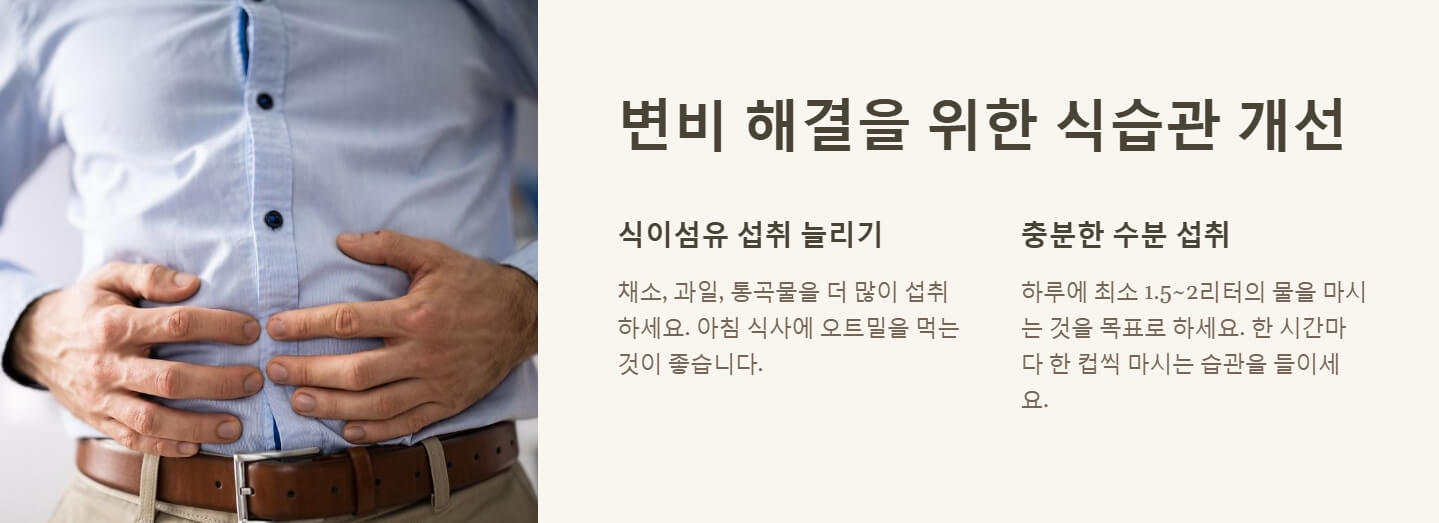 변비 해결방법 원인