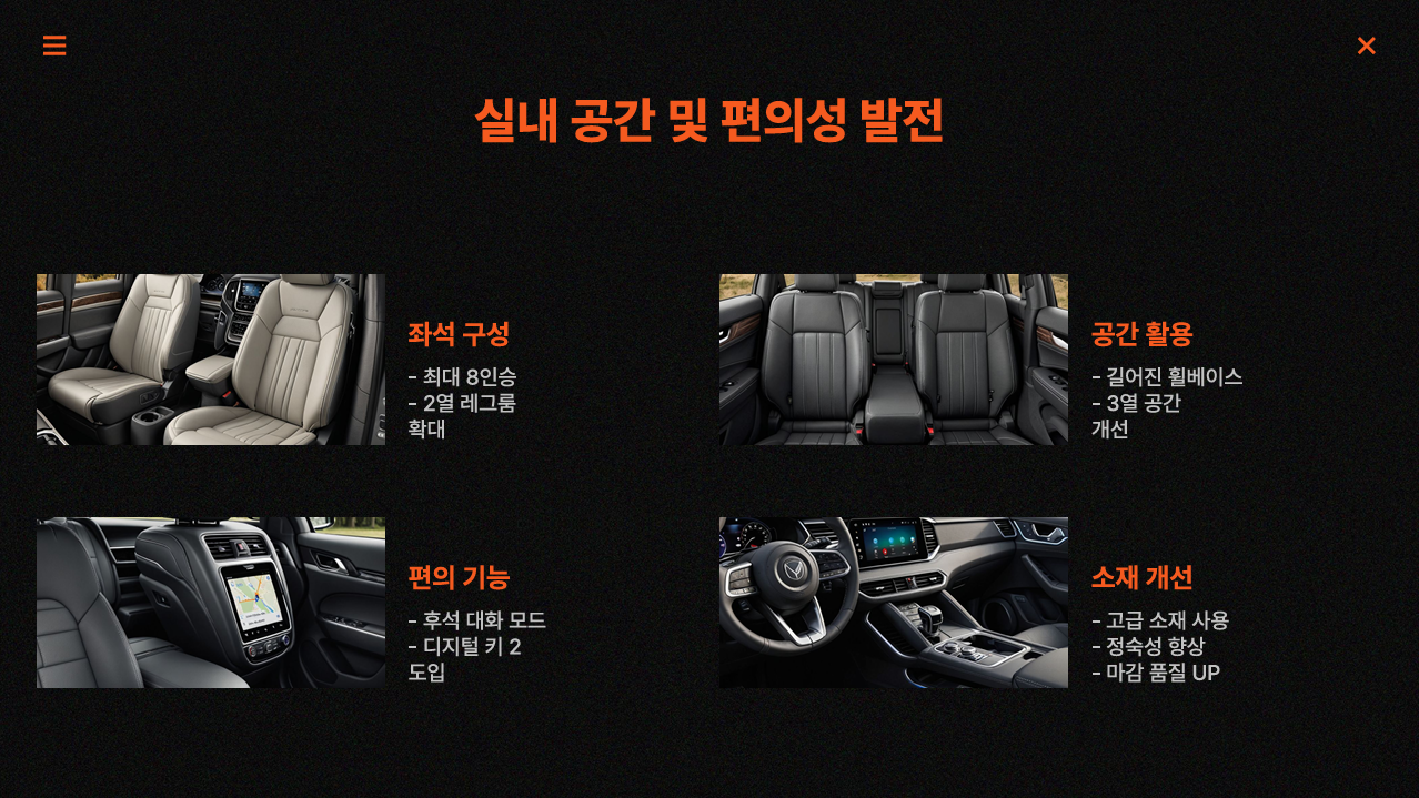 펠리세이드-실내공간-편의성