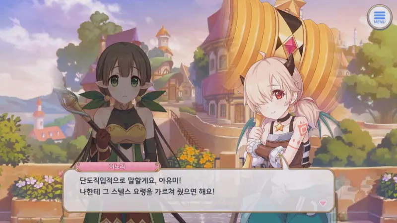 스텔스 요령을 알려달라는 이노리