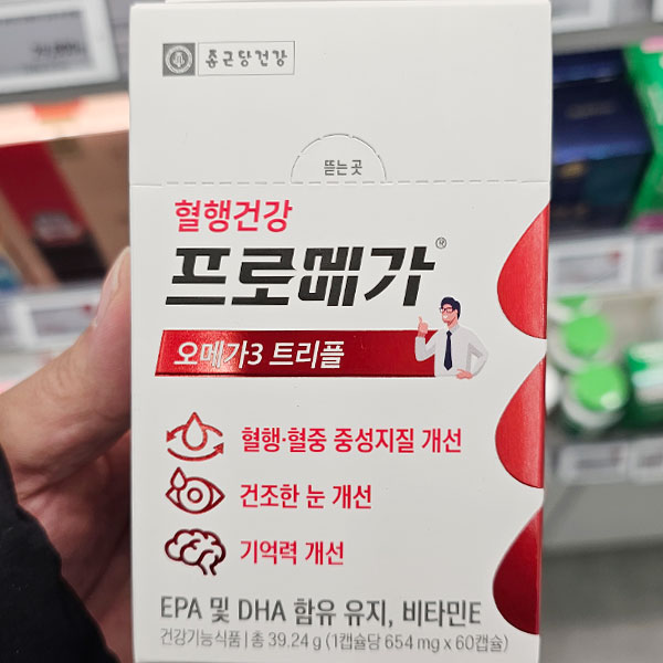 종근당건강 프로메가 오메가3 트리플 올리브영 오메가3추천