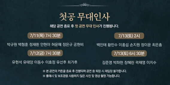 뮤지컬 살리에르 할인 예매 티켓 오픈