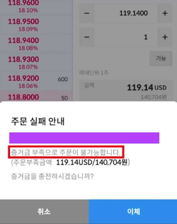 해외주식 사는 법