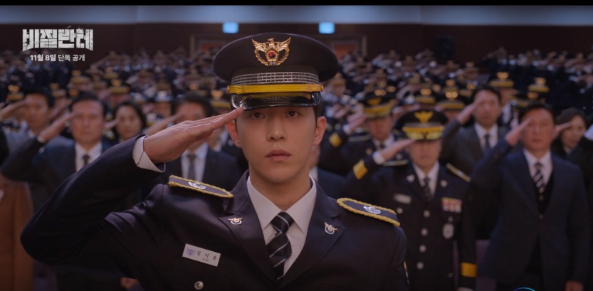 비질란테 등장인물 뜻