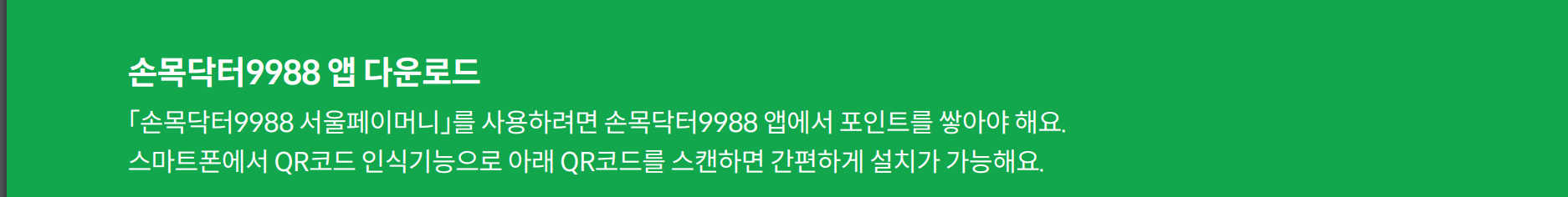 안드로이드용 앱 다운로드
