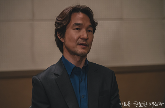 이토록 친밀한 배신자 4회