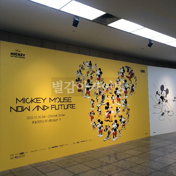미키마우스 나우앤퓨처 관람 후기 - 최근 미키마우스 나우앤퓨처 전시회에 다녀왔습니다 - 미키마우스 나우앤퓨처 전시회 소개 - 원더풀 미키 마우스 미키마우스 나우앤퓨처 관람 후기 - 최근 미키마우스 나우앤퓨처 전시회에 다녀왔습니다 - 미키마우스 나우앤퓨처 전시회 소개 - 원더풀 미키 마우스