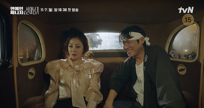 연예인 매니저로 살아남기 영탁 넷플릭스 몇부작 원작