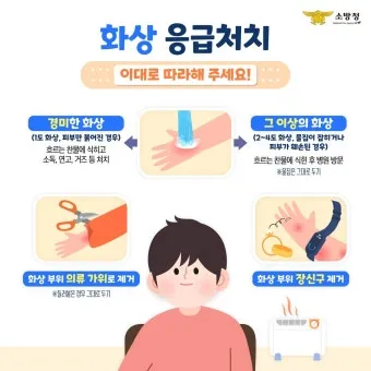 응급 소독 상비약 보관과 사용 기한 확인 정리법_13