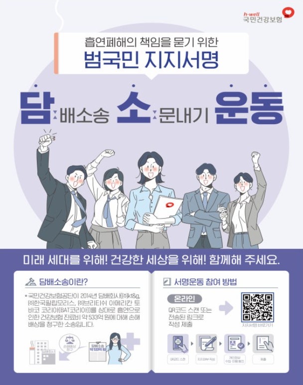 담소운동