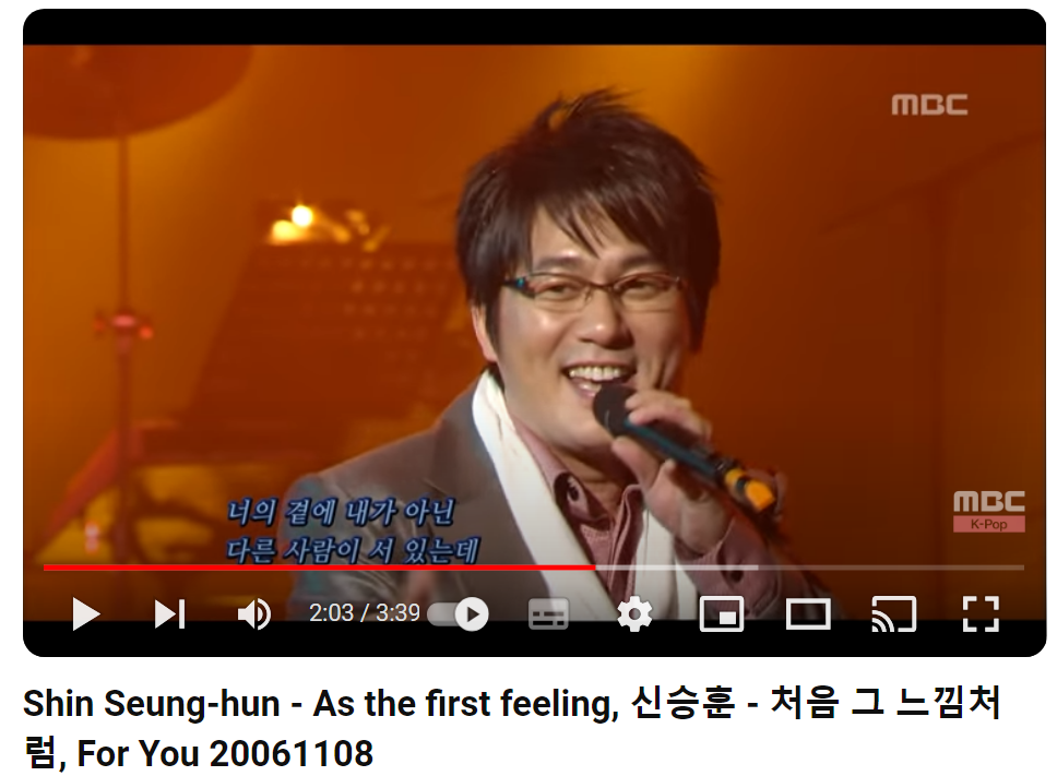 신승훈-처음-그-느낌처럼
